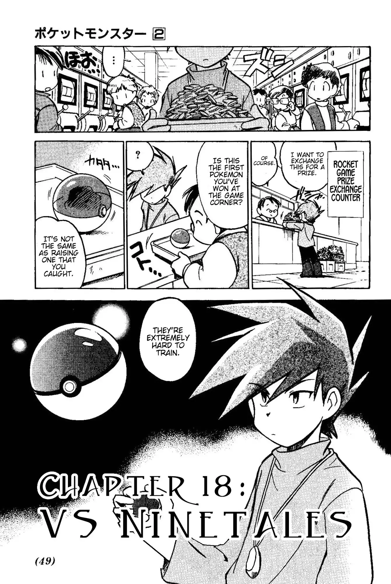 Pokemon Adventures Chapter 18 1